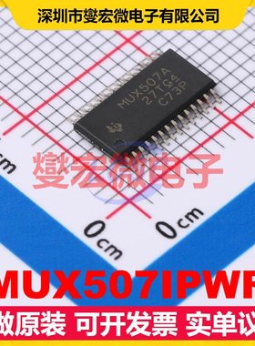 MUX507IPWR TSSOP-28 模拟开关/多路复用器芯片IC