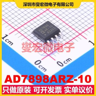 AD7898ARZ SOIC ADC模數(shù)轉(zhuǎn)換芯片IC
