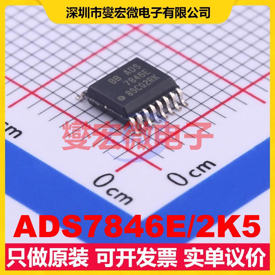 ADS7846E/2K5 SSOP-16-150mil 触摸屏控制器芯片IC