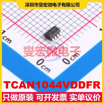 TCAN1044VDDFR TSOT-23-8 CAN收发器芯片IC