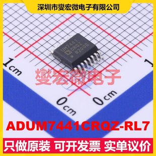 ADUM7441CRQZ-RL7 QSOP-16-150mil 数字隔离器芯片IC