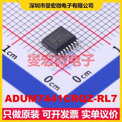 ADUM7441CRQZ-RL7 QSOP-16-150mil 数字隔离器芯片IC