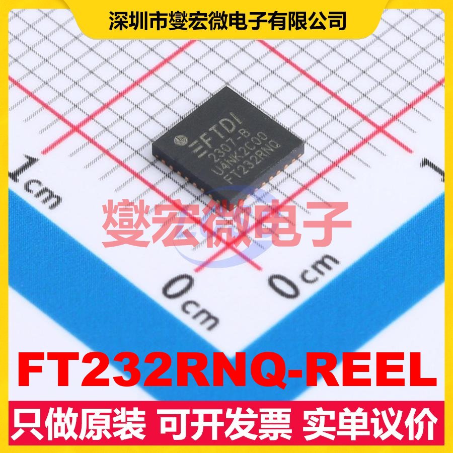 FT232RNQ-REEL QFN-32(5x5) USB转换芯片IC
