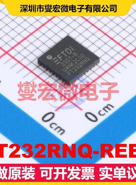 FT232RNQ-REEL QFN-32(5x5) USB转换芯片IC