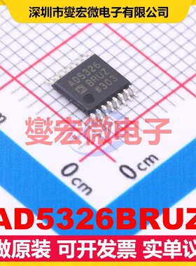 AD5326BRUZ TSSOP-16 DAC数模转换芯片IC