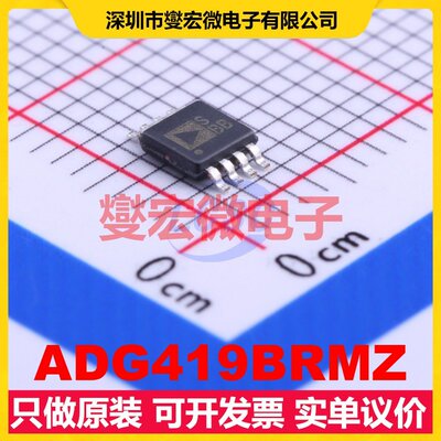 ADG419BRMZ MSOP-8 模拟开关/多路复用器芯片IC
