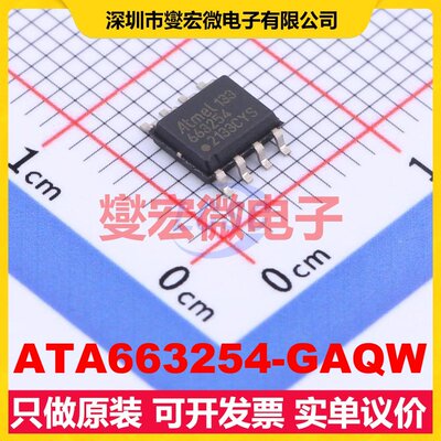 ATA663254-GAQW SOIC-8 LIN收发器芯片IC