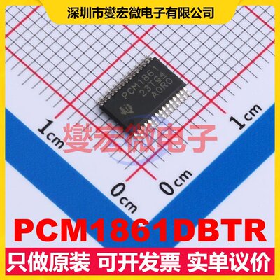PCM1861DBTR TFSOP-30-175mil 专用ADC DAC转换器芯片IC