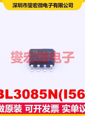BL3085N(I56) SOIC-8 RS-485/422收发器接口芯片IC