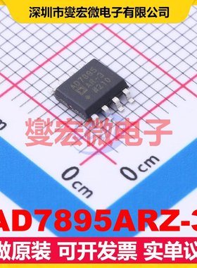 AD7895ARZ-3 SOIC-8 ADC模数转换芯片IC