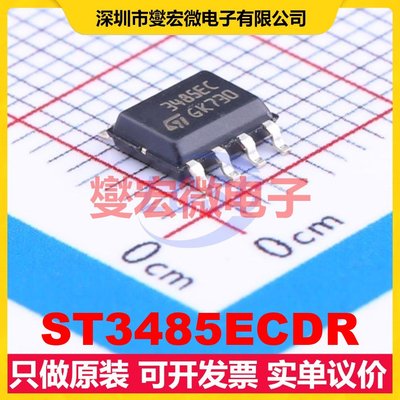 ST3485ECDR SOIC-8 RS-485/422收发器接口芯片IC