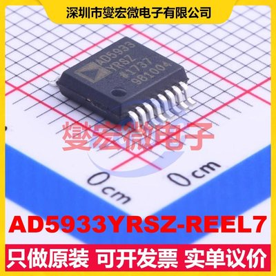AD5933YRSZ-REEL7 SSOP-16-208mil ADC模数转换芯片IC
