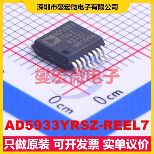 AD5933YRSZ-REEL7 SSOP-16-208mil ADC模数转换芯片IC
