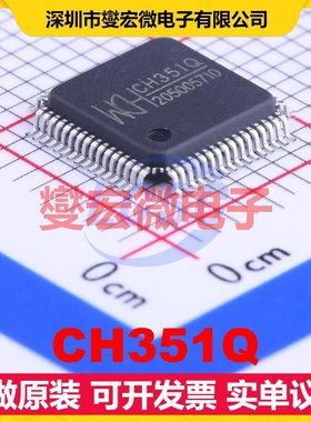 CH351Q LQFP-64(7x7) 其他接口芯片IC