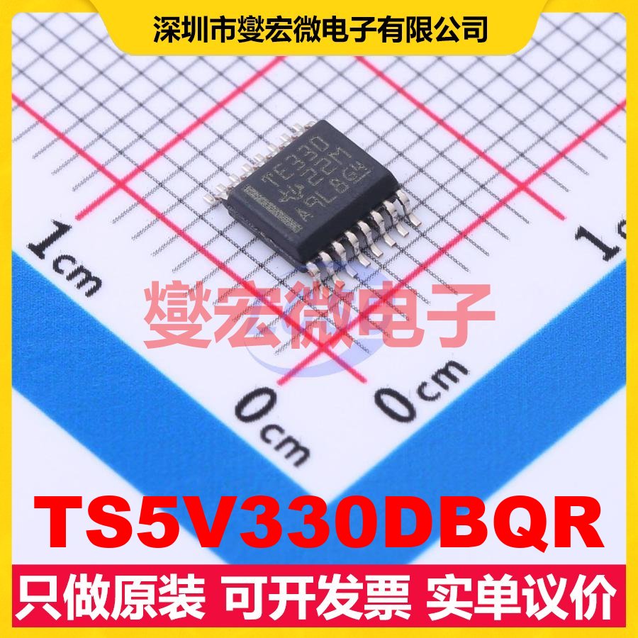 TS5V330DBQR SSOP-16 模拟开关/多路复用器芯片IC