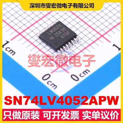 SN74LV4052APW TSSOP-16 模拟开关/多路复用器芯片IC