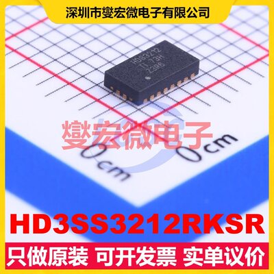 HD3SS3212RKSR TQFN-20-EP(2.5x4.5) 模拟开关/多路复用器芯片I