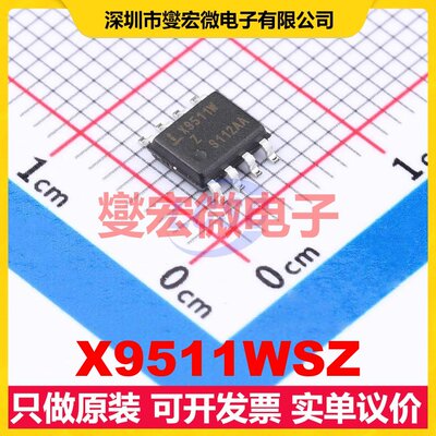 X9511WSZ SOIC-8-150mil 数字电位器芯片IC