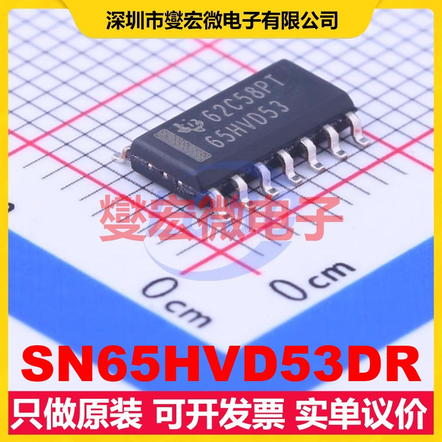 SN65HVD53DR SOIC-14 RS-485/422收发器接口芯片IC