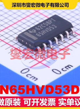 SN65HVD53DR SOIC-14 RS-485/422收发器接口芯片IC