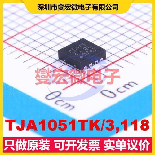 TJA1051TK/3,118 HVSON-8-EP(3x3) CAN收发器芯片IC