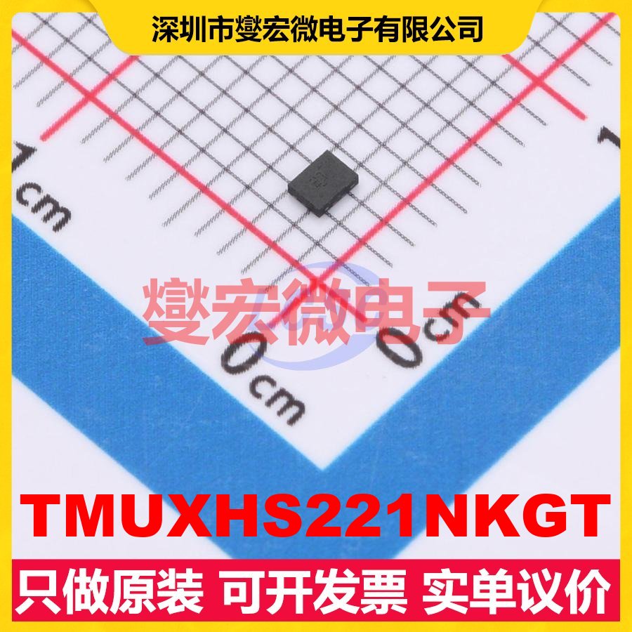 TMUXHS221NKGT UQFN-10(1.4x1.8) 模拟开关/多路复用器芯片IC