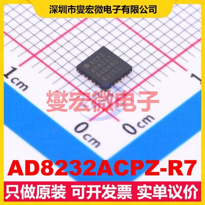AD8232ACPZ-R7 LFCSP-20(4x4) ADC模数转换芯片IC