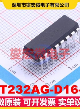 UT232AG-D16-T DIP-16 RS-232收发器接口芯片IC