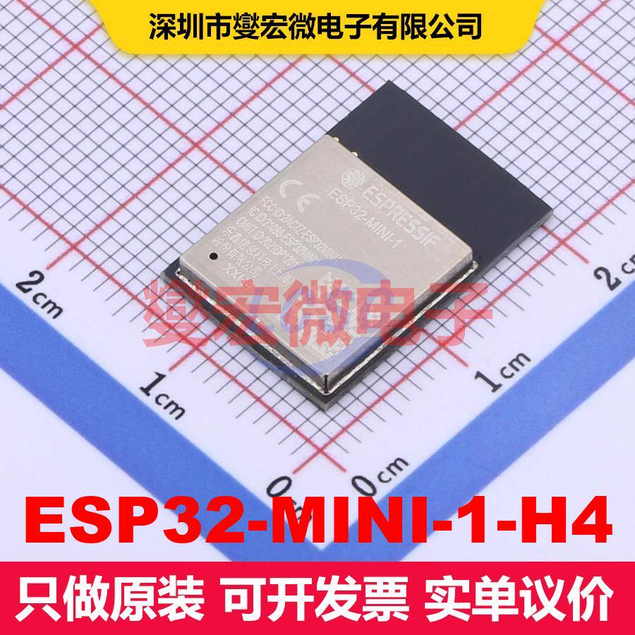 ESP32-MINI-1-H4 SMD-55P 射频收发器模块和调制解调器 射频芯片I