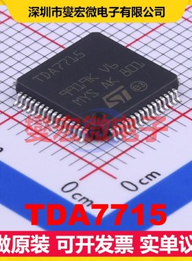 TDA7715 LQFP-64(10x10) 音频接口芯片IC