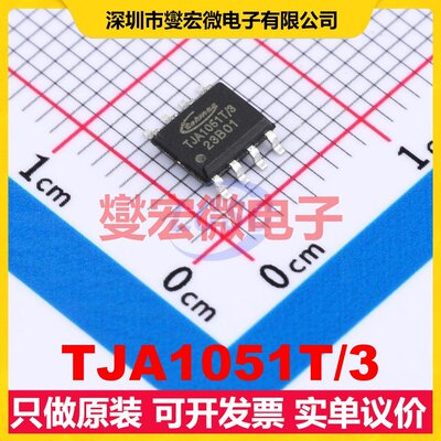 TJA1051T/3 SOP-8 CAN收发器芯片IC