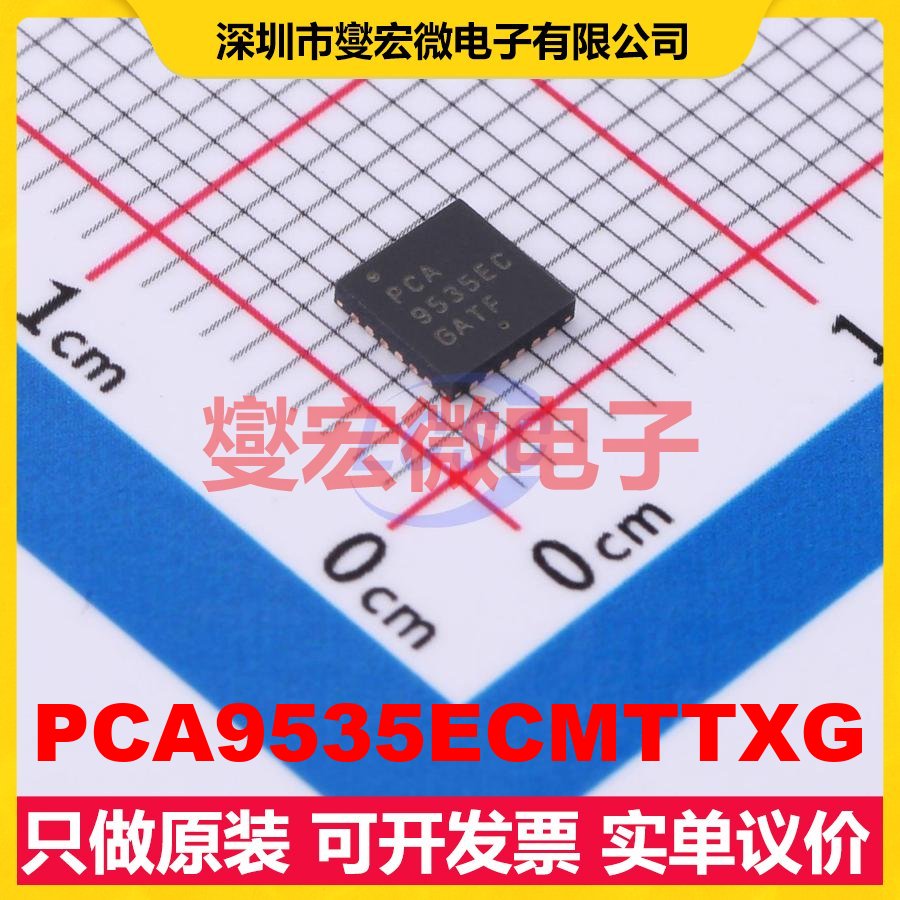 PCA9535ECMTTXG HWQFN-24-EP(4x4) IO接口扩展器芯片IC