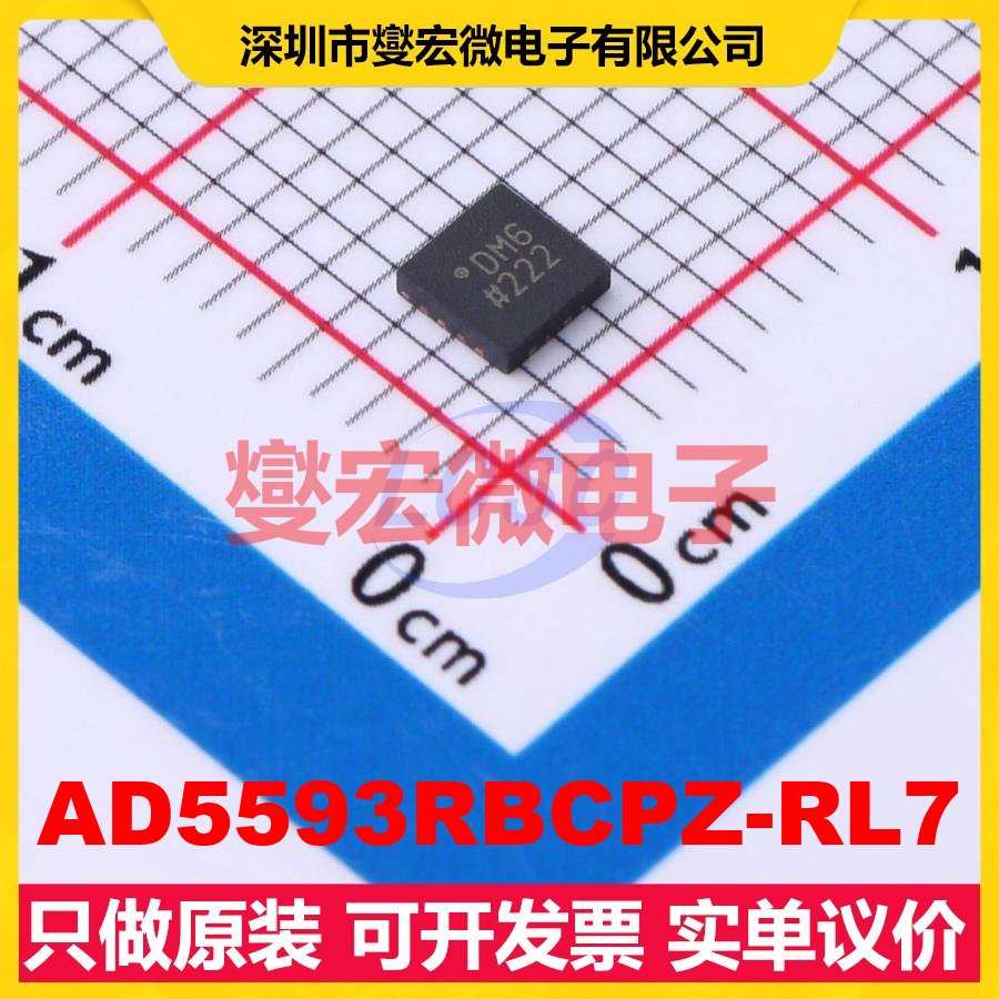 AD5593RBCPZ-RL7 LFCSP-16(3x3) 专用ADC DAC转换器芯片IC