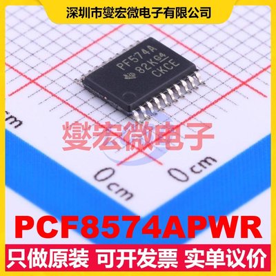 PCF8574APWR ETSSOP-20 I2C接口 IO接口扩展器芯片IC