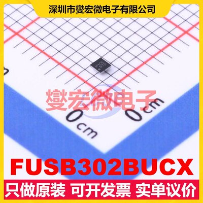 FUSB302BUCX WLCSP-9(1.2x1.3) USB转换芯片IC