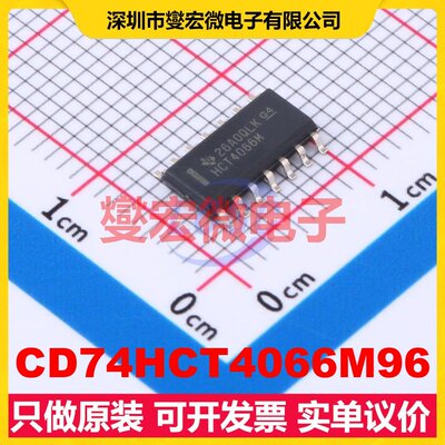 CD74HCT4066M96 SOIC-14 模拟开关/多路复用器芯片IC