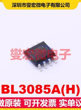 BL3085A(H) SOP-8 RS-485/422接口芯片IC