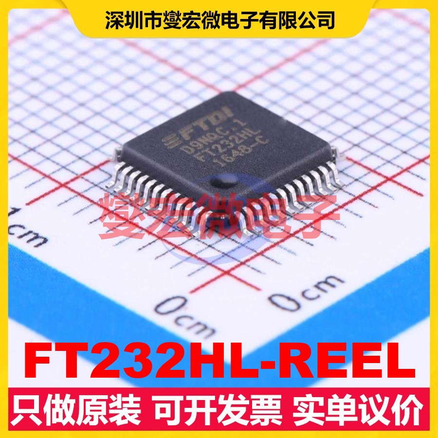 FT232HL-REEL LQFP-48(7x7) USB转换芯片IC