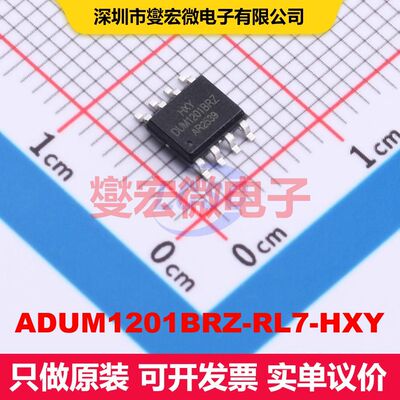 ADUM1201BRZ-RL7-HXY SOP-8 数字隔离器 隔离芯片IC