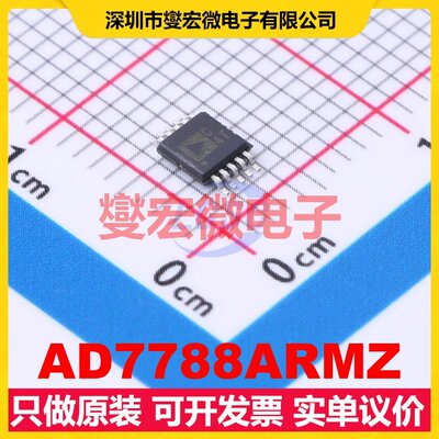 AD7788ARMZ MSOP-10 ADC模数转换芯片IC
