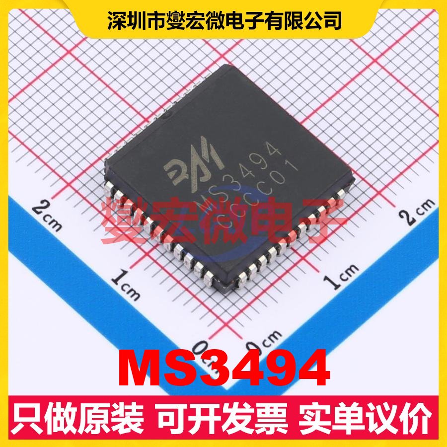 MS3494 PLCC44 模拟开关/多路复用器芯片IC
