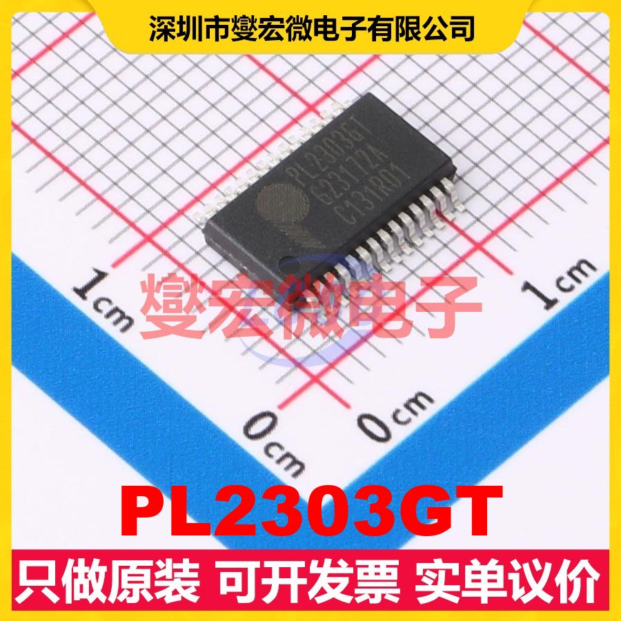 PL2303GT SSOP-28-208mil USB转换芯片IC