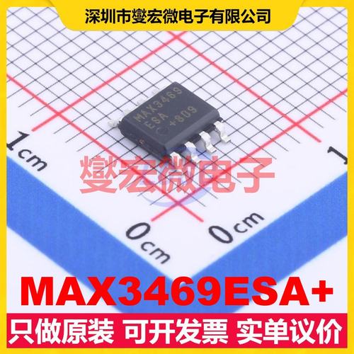 MAX3469ESA+ SOIC-8 RS-485/422收发器接口芯片IC