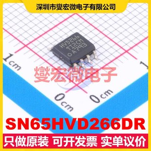 CAN收發(fā)器芯片IC SOIC SN65HVD266DR