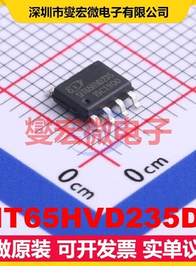 SIT65HVD235DR SOP-8 CAN收发器芯片IC