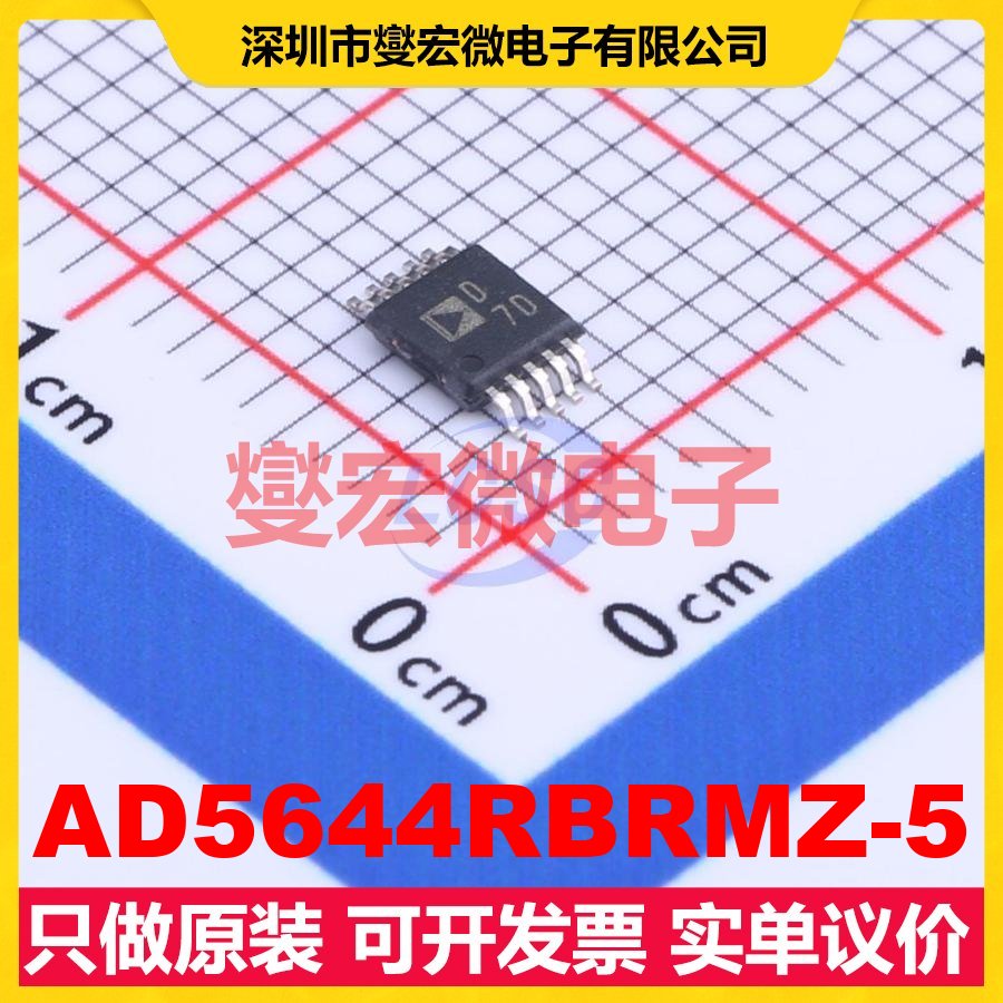 AD5644RBRMZ-5 MSOP-10 DAC数模转换芯片IC