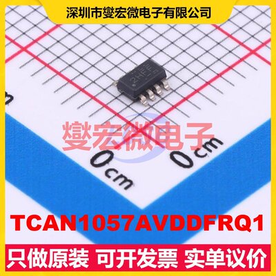 TCAN1057AVDDFRQ1 TSOT-23-8 CAN收发器芯片IC