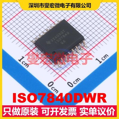 ISO7840DWR SOIC-16-300mil 数字隔离器芯片IC