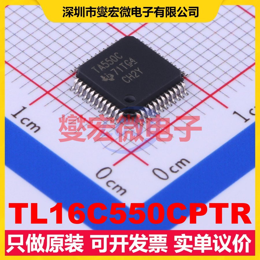 TL16C550CPTR LQFP-48(7x7) 总线转UART芯片IC