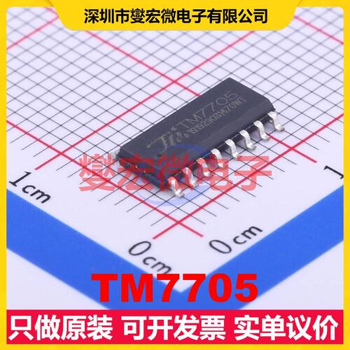 TM7705 SOIC-16 ADC模数转换芯片IC